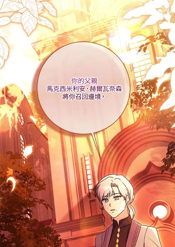 第79话 第50页