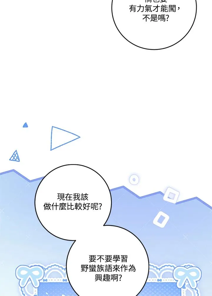 第79话 第68页