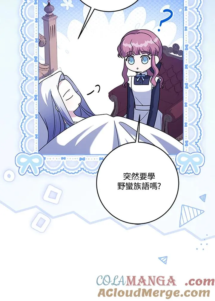 第79话 第69页