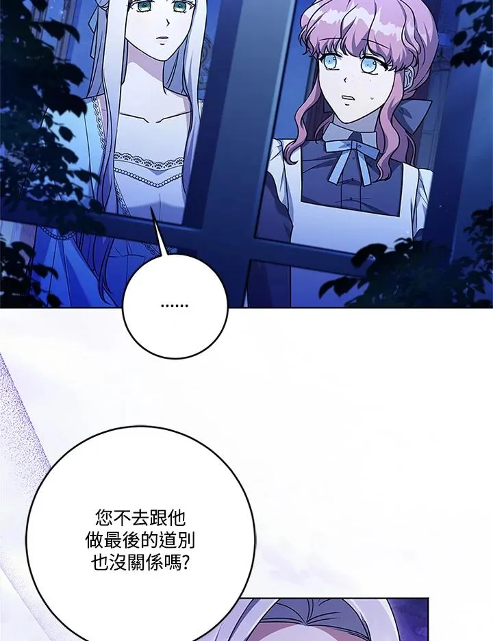 第79话 第76页