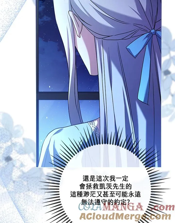 第79话 第81页