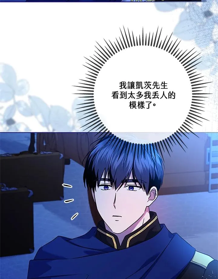 第79话 第83页