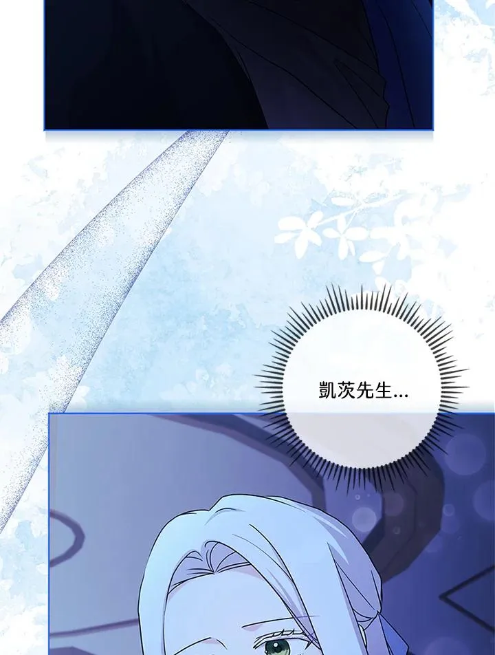 第79话 第88页