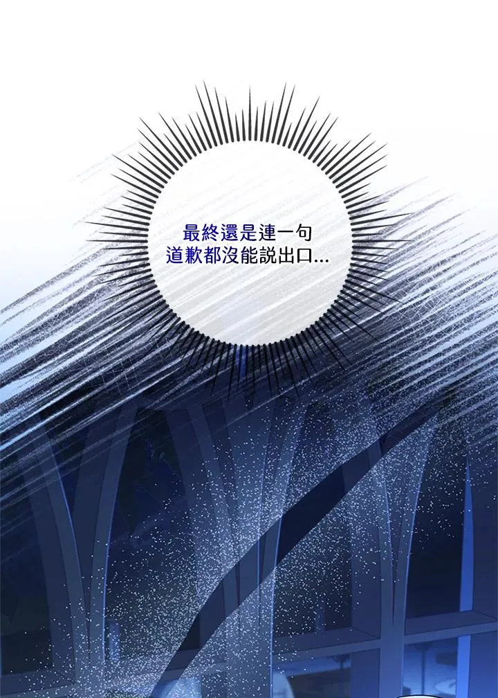 第79话 第92页