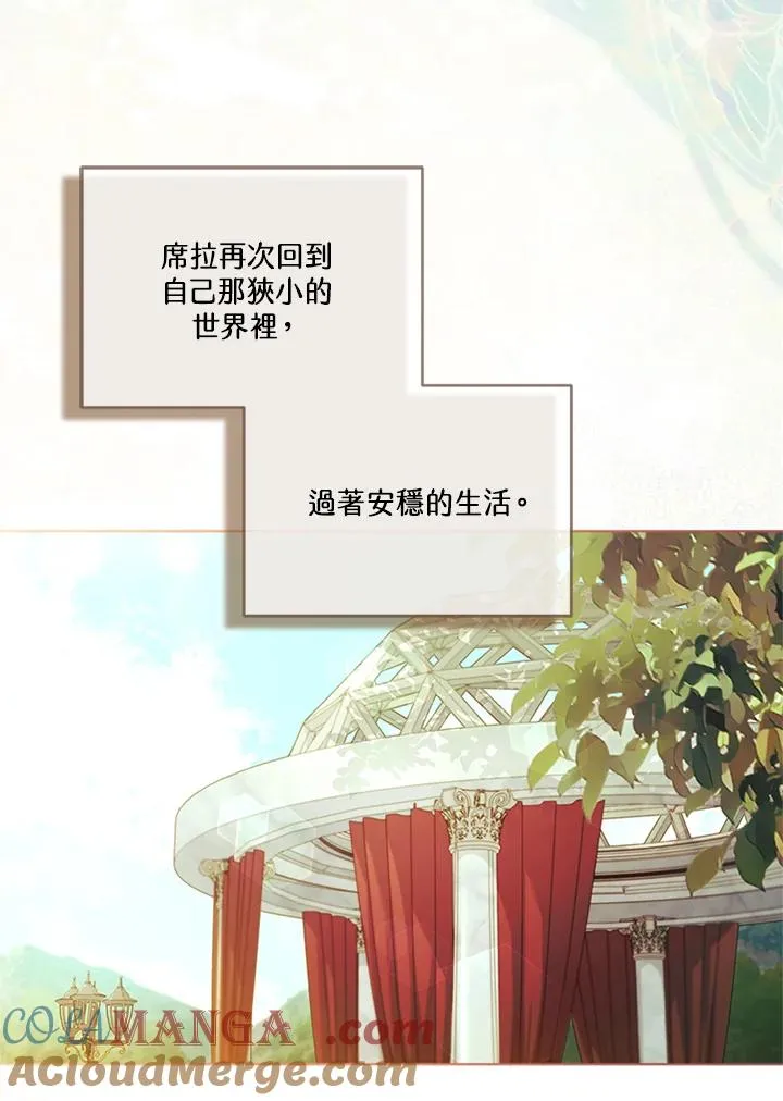 第79话 第97页