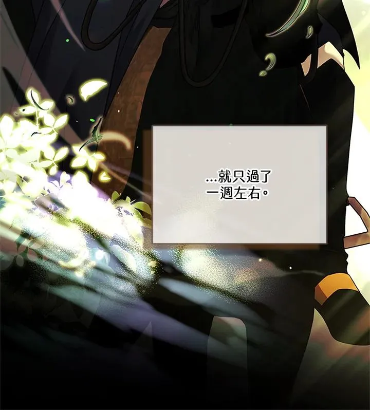 第79话 第106页