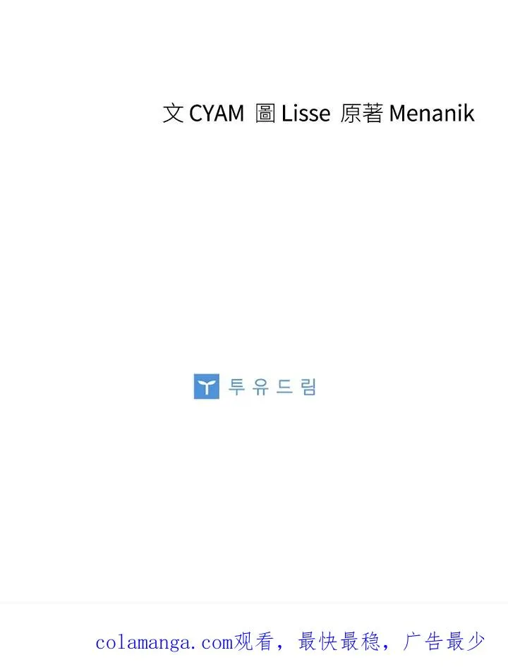 第79话 第107页