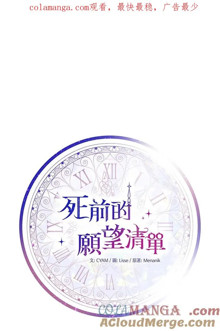 第80话 第1页