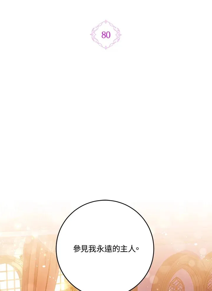 第80话 第2页