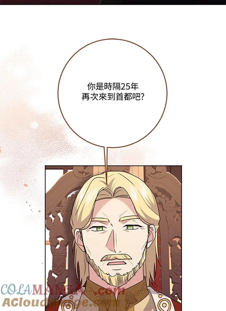 第80话 第5页