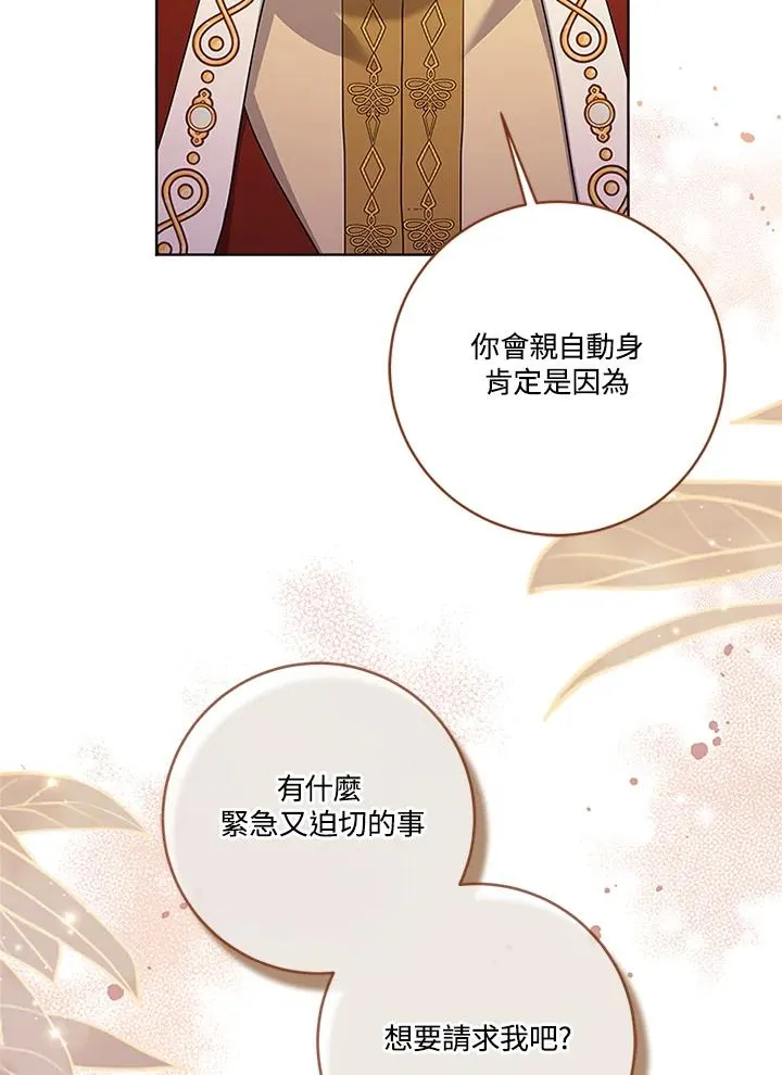 第80话 第6页