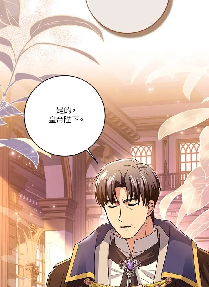 第80话 第7页