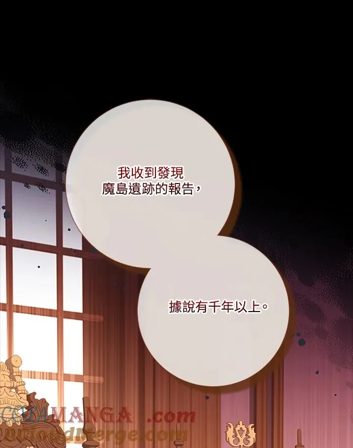 第80话 第9页