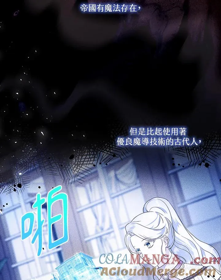第80话 第13页