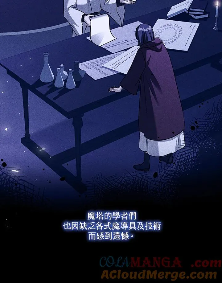 第80话 第17页