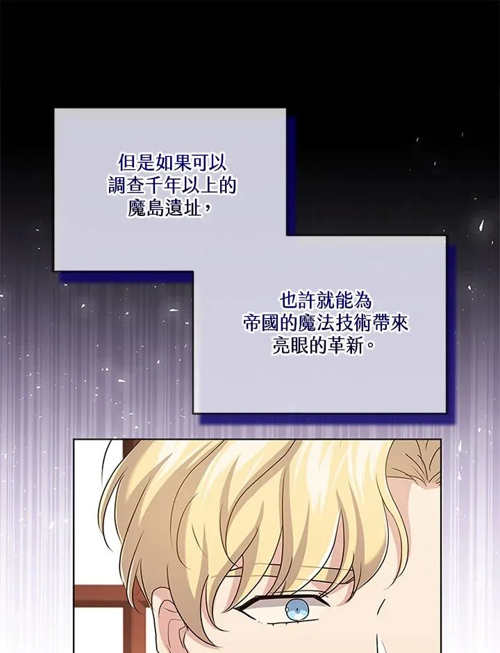 第80话 第18页