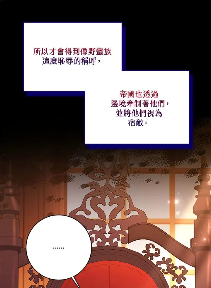 第80话 第32页