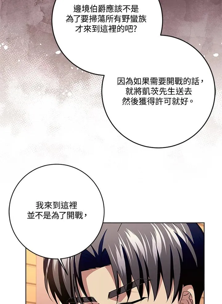 第80话 第34页
