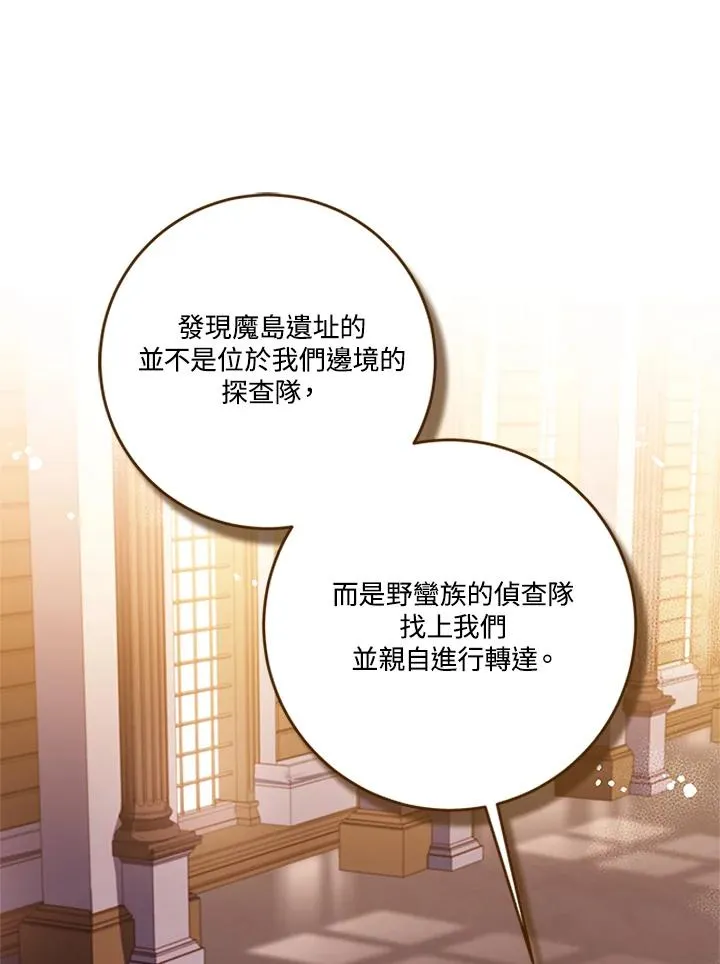 第80话 第36页