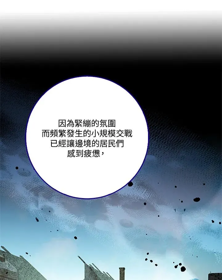 第80话 第43页