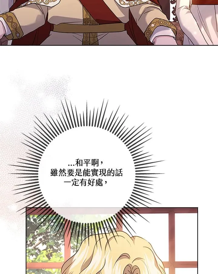 第80话 第48页