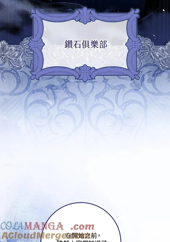 第80话 第65页