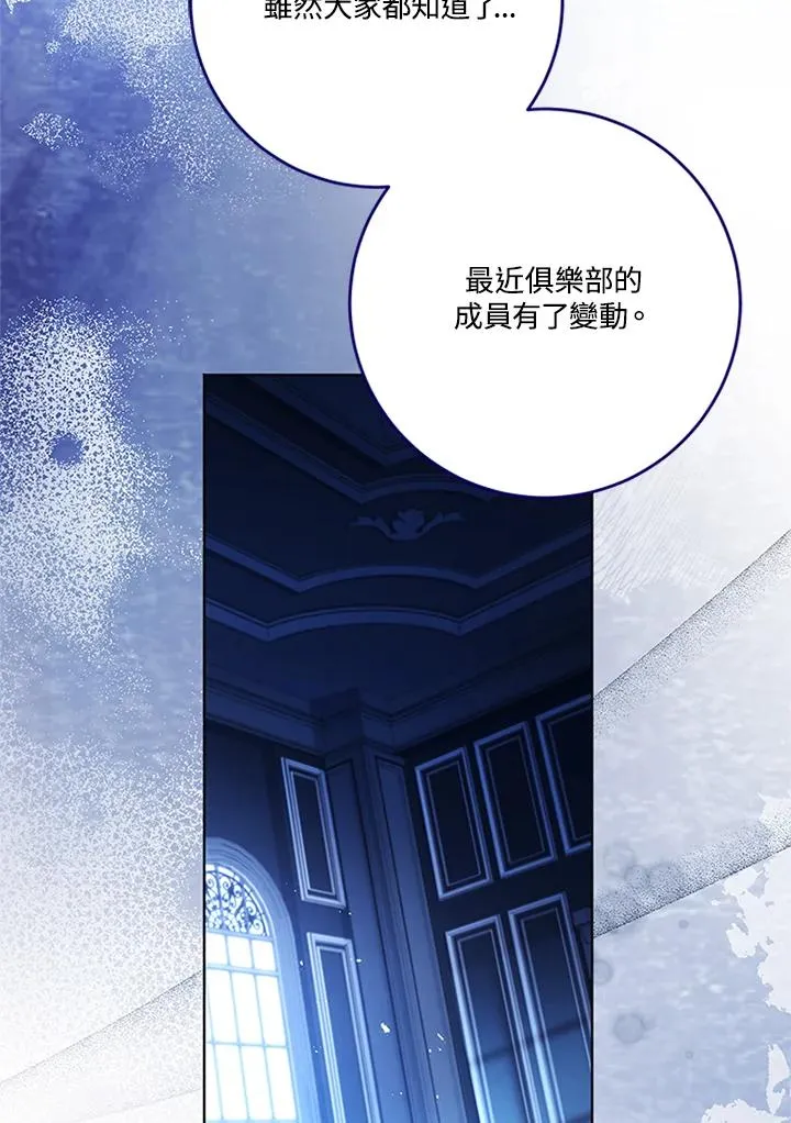 第80话 第66页