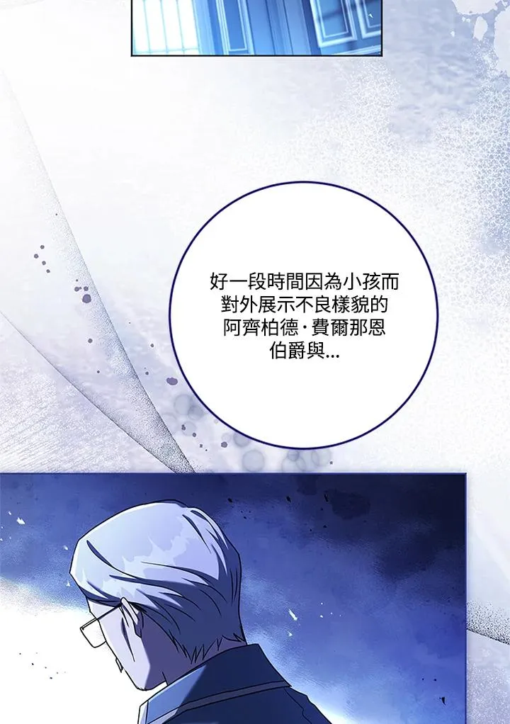 第80话 第67页