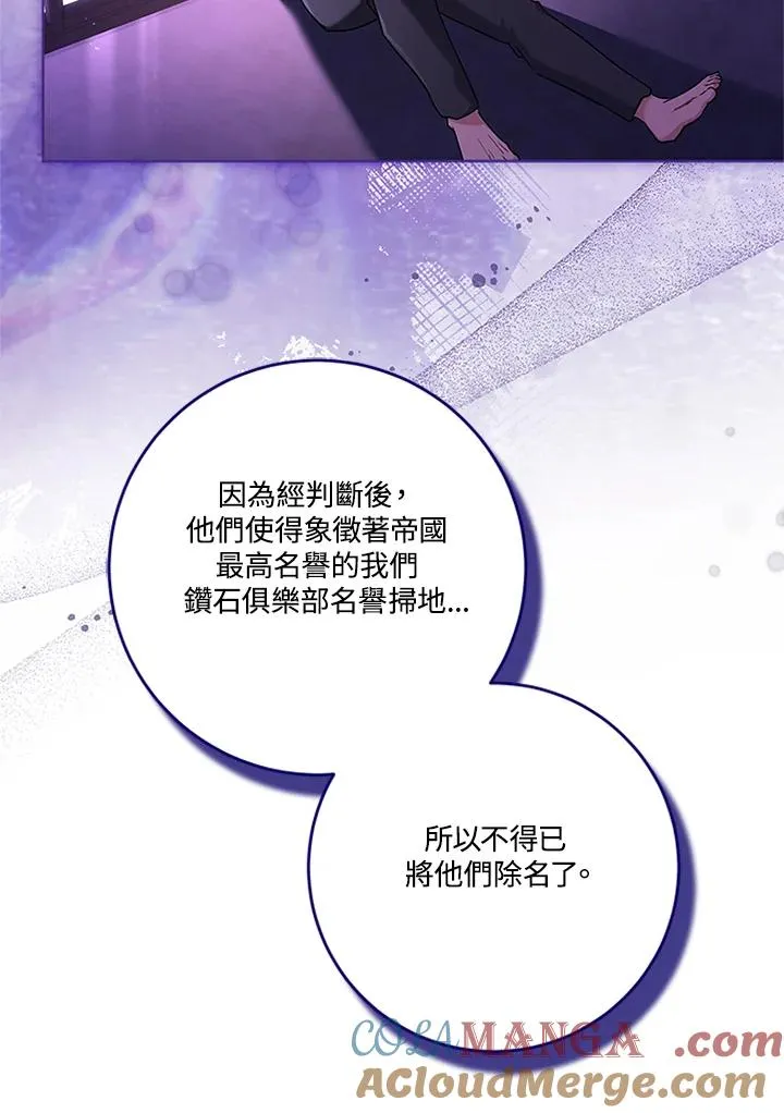 第80话 第69页