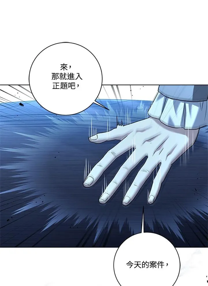 第80话 第71页