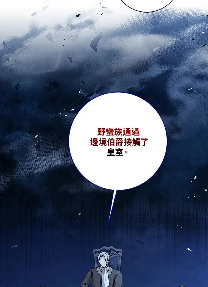 第80话 第72页