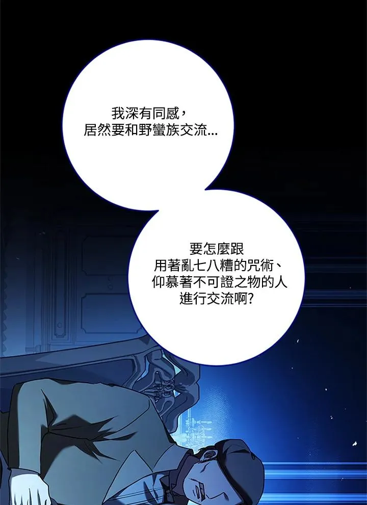 第80话 第75页