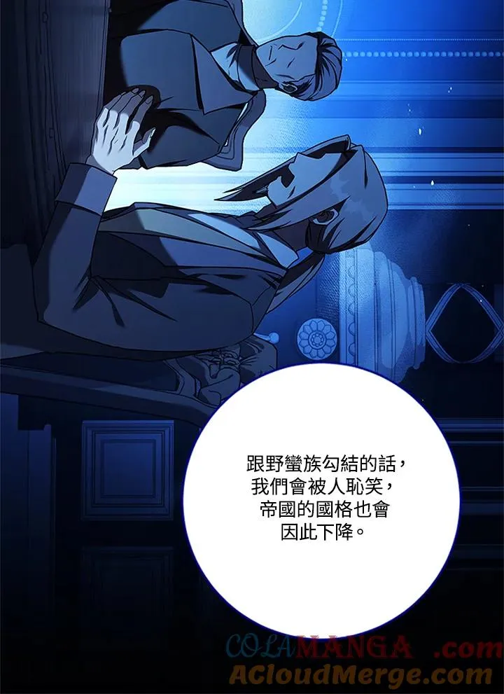 第80话 第77页
