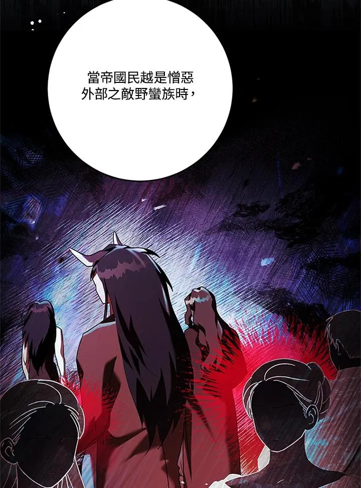 第80话 第80页