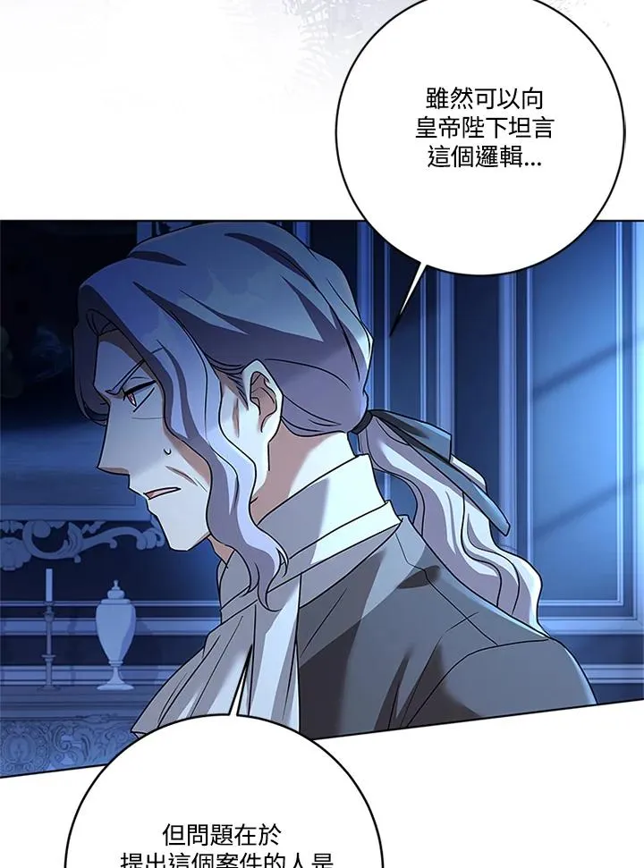 第80话 第82页