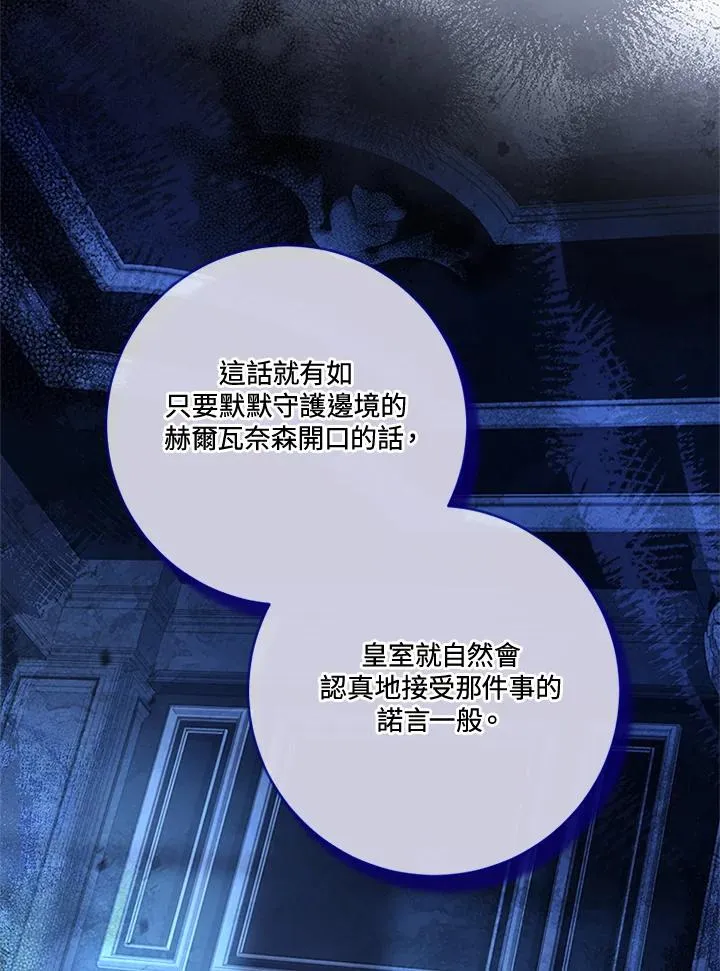 第80话 第84页