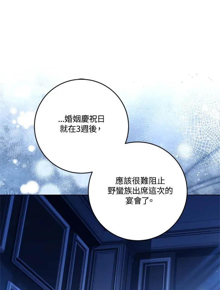 第80话 第86页