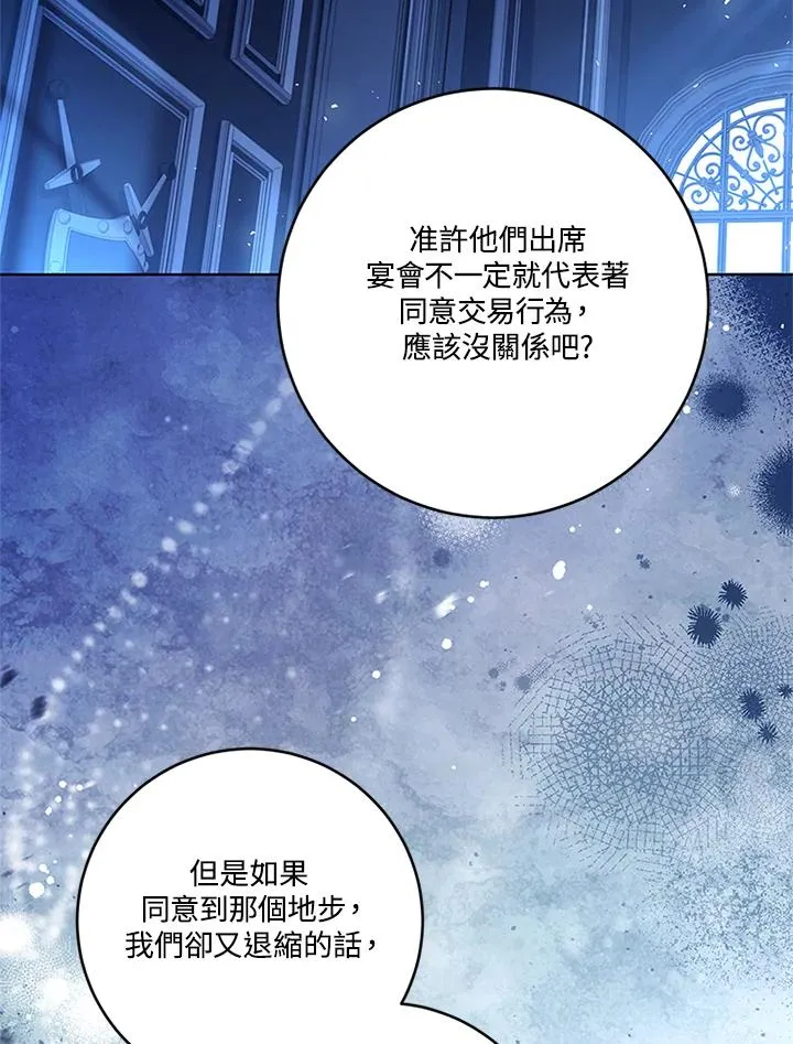 第80话 第87页