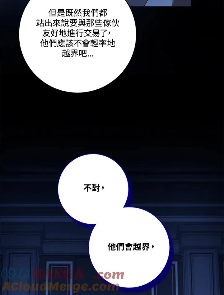 第80话 第89页