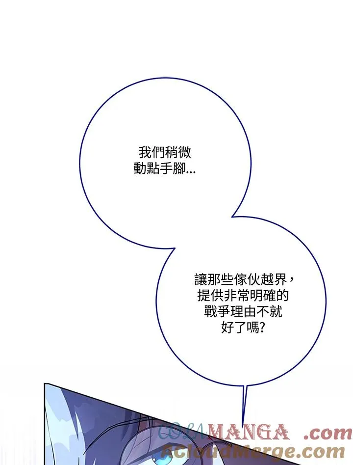 第80话 第93页