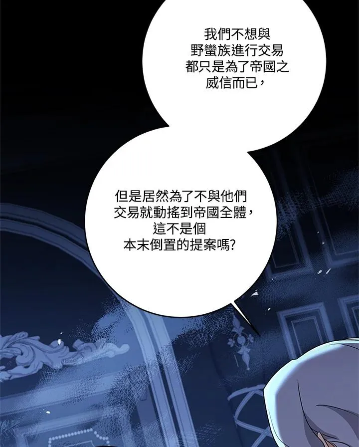第80话 第98页