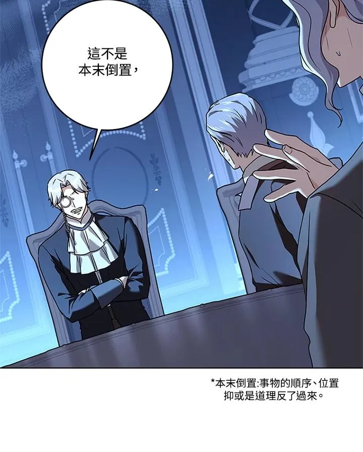 第80话 第99页