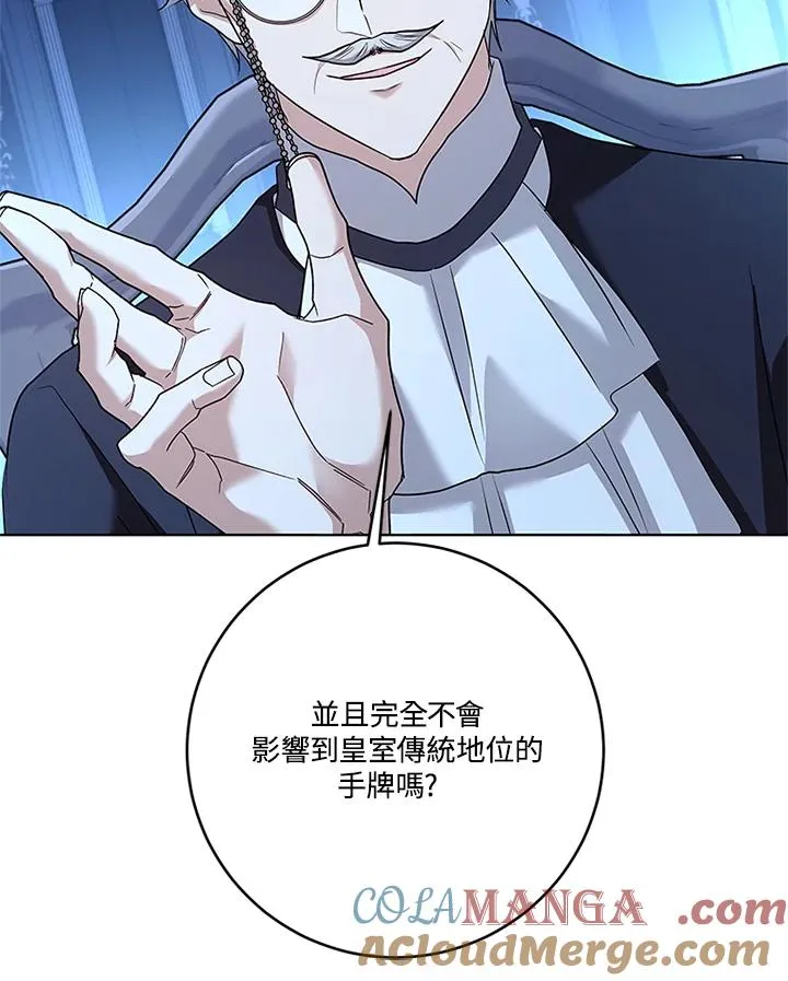 第80话 第101页