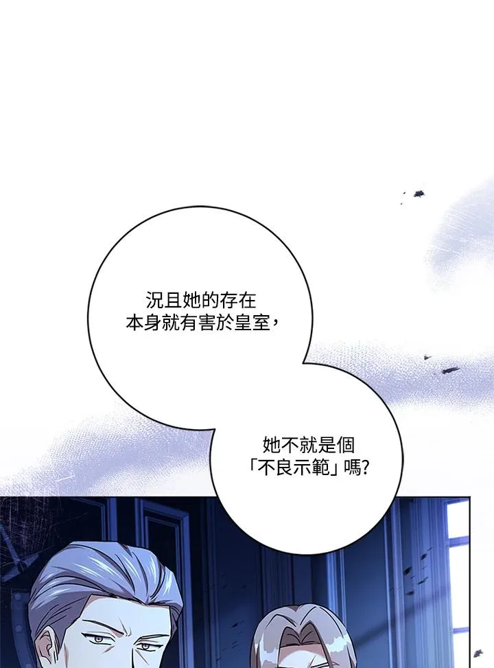 第80话 第102页
