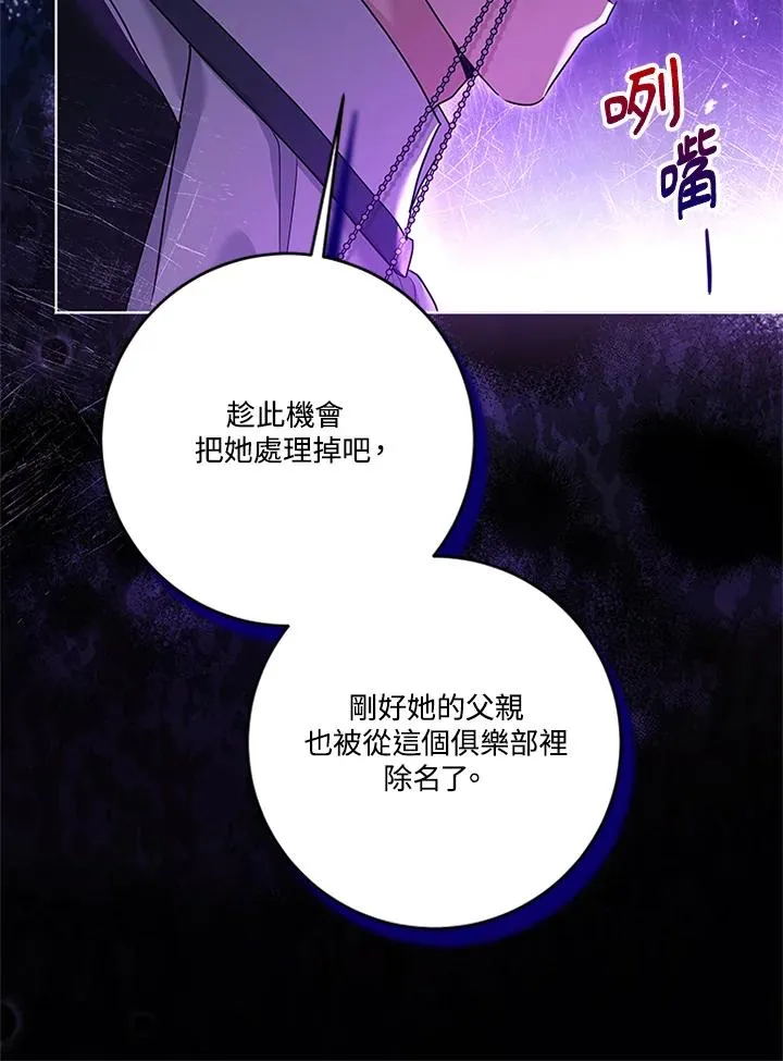 第80话 第104页