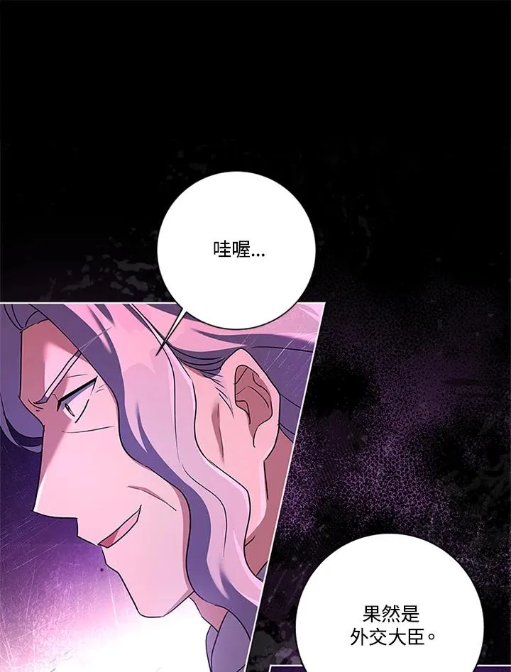 第80话 第111页