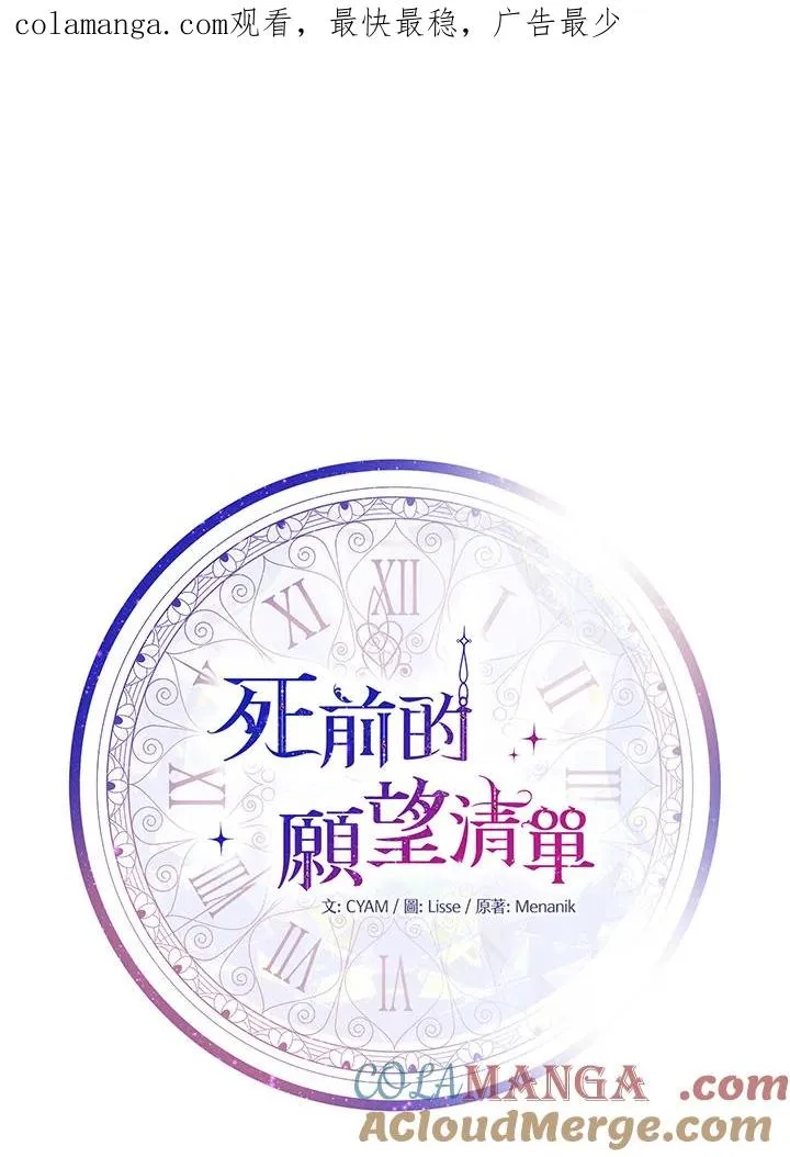 第81话 第1页
