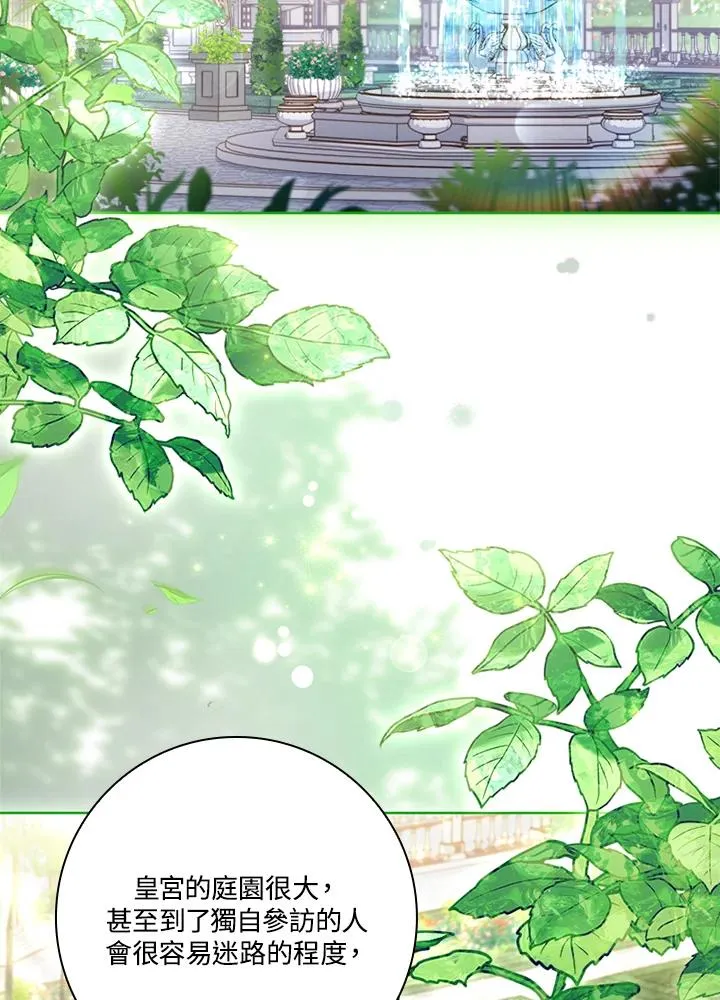 第81话 第3页