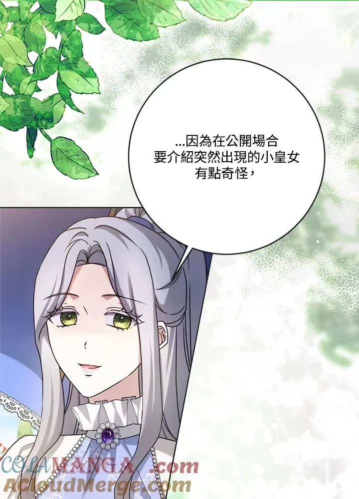 第81话 第5页