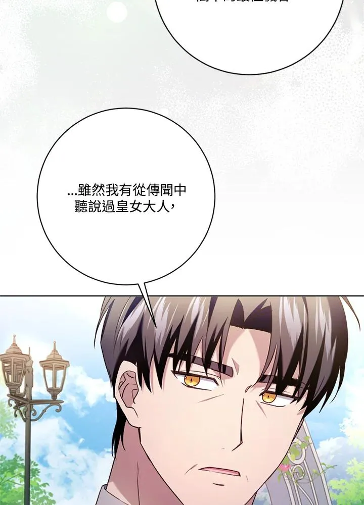 第81话 第7页